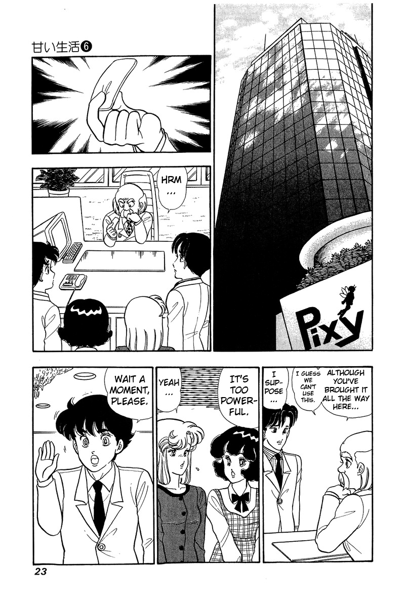Amai Seikatsu Chapter 44 image 17