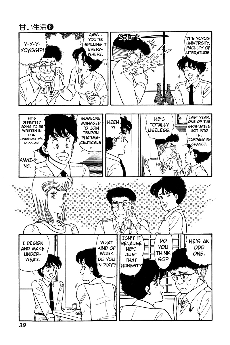 Amai Seikatsu Chapter 45 image 8