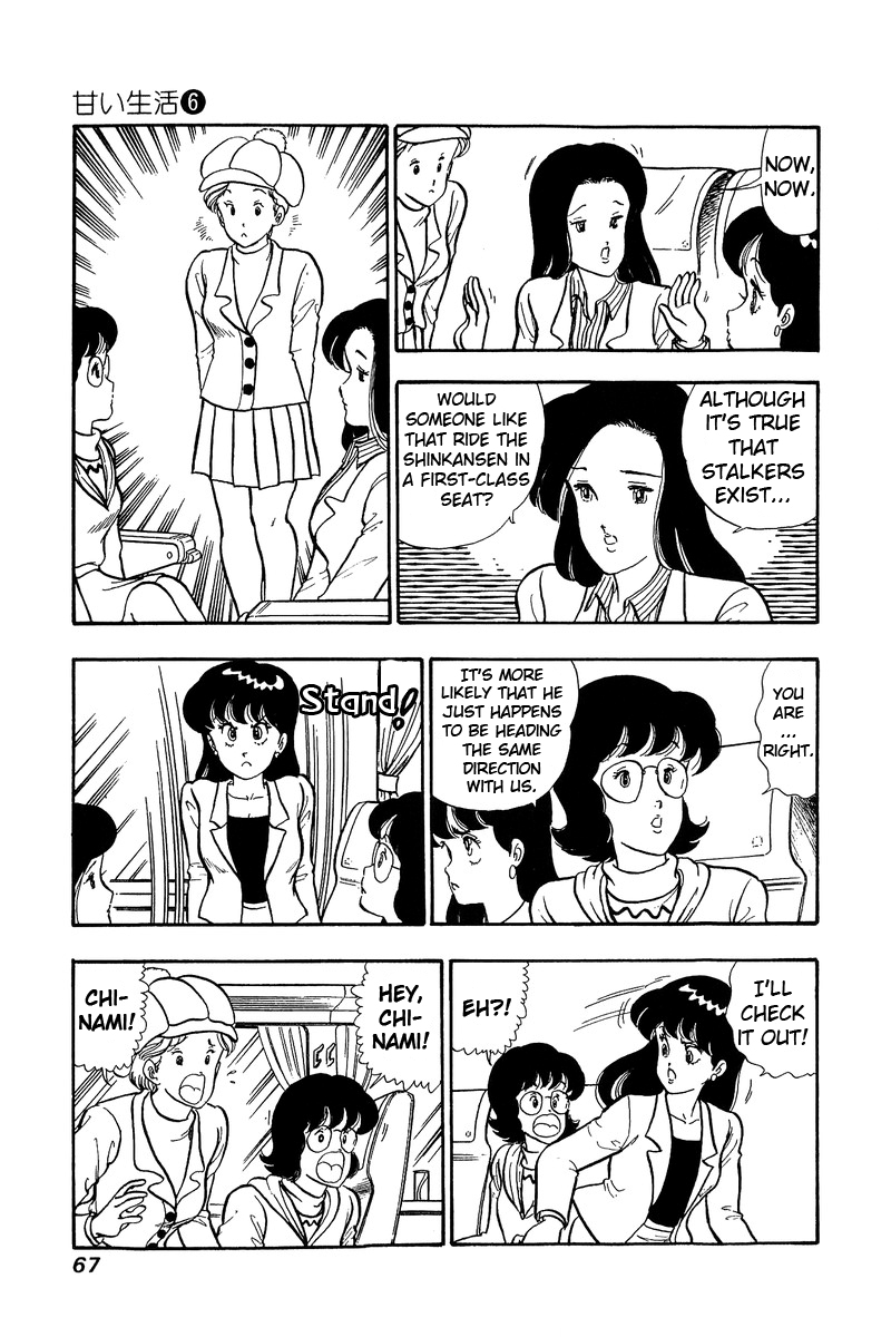 Amai Seikatsu Chapter 47 image 1