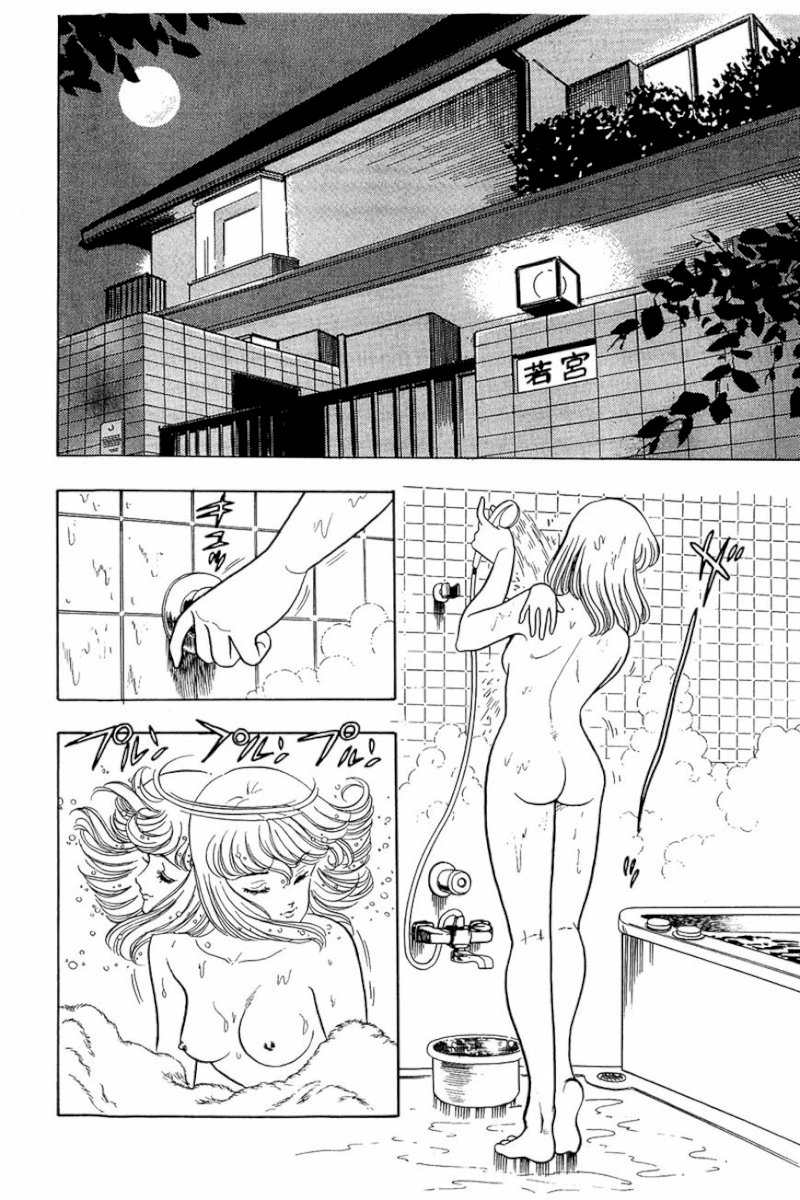 Amai Seikatsu Chapter 5 image 1