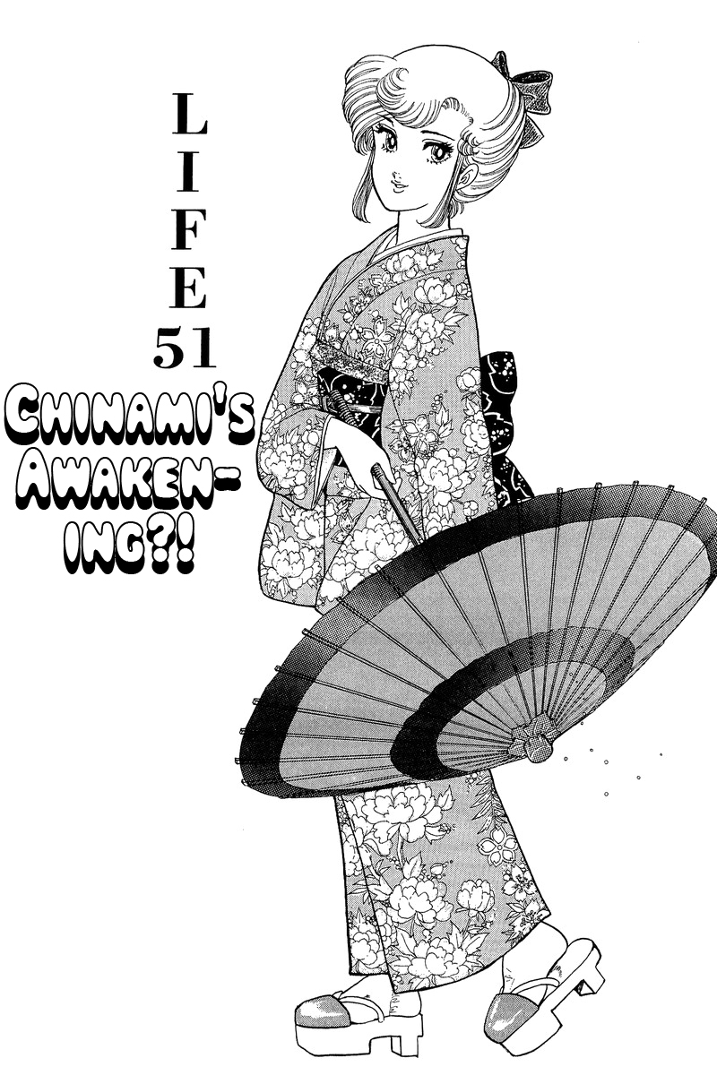 Amai Seikatsu Chapter 51 image 0