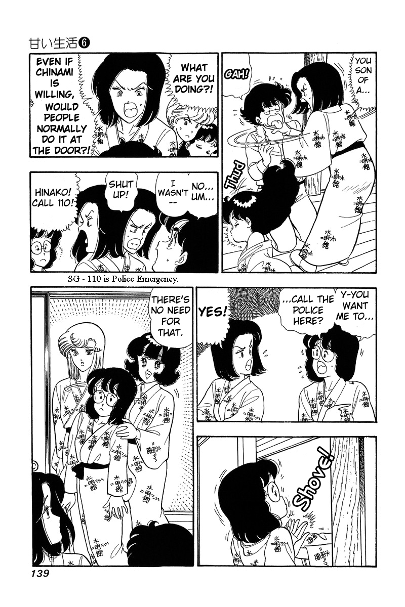 Amai Seikatsu Chapter 51 image 2
