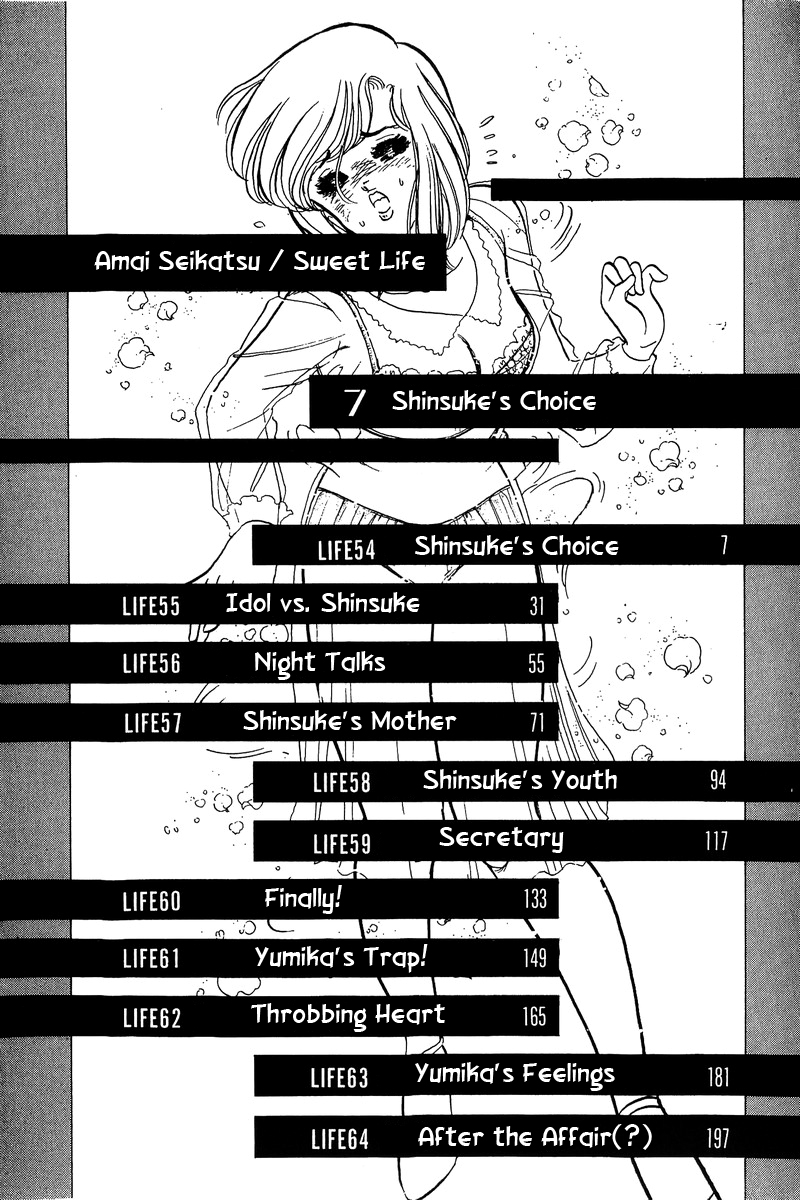 Amai Seikatsu Chapter 54 image 0