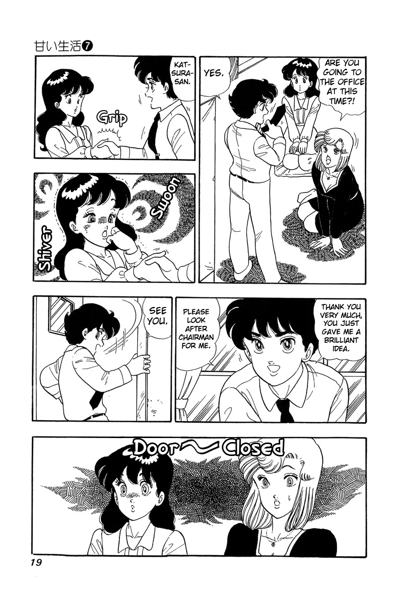 Amai Seikatsu Chapter 54 image 13