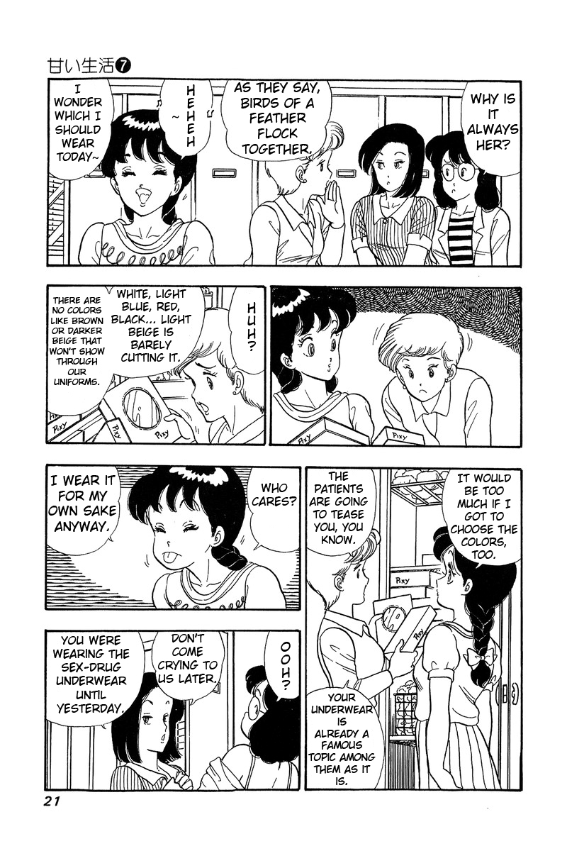 Amai Seikatsu Chapter 54 image 15
