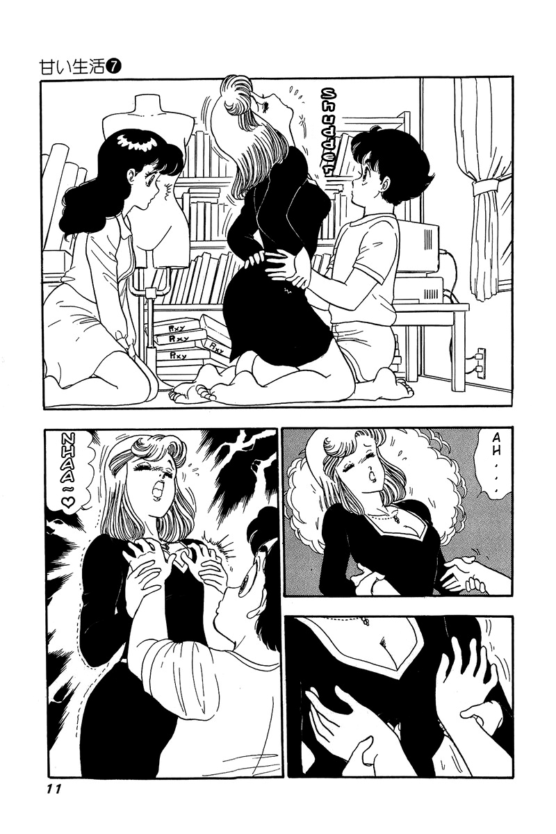 Amai Seikatsu Chapter 54 image 5