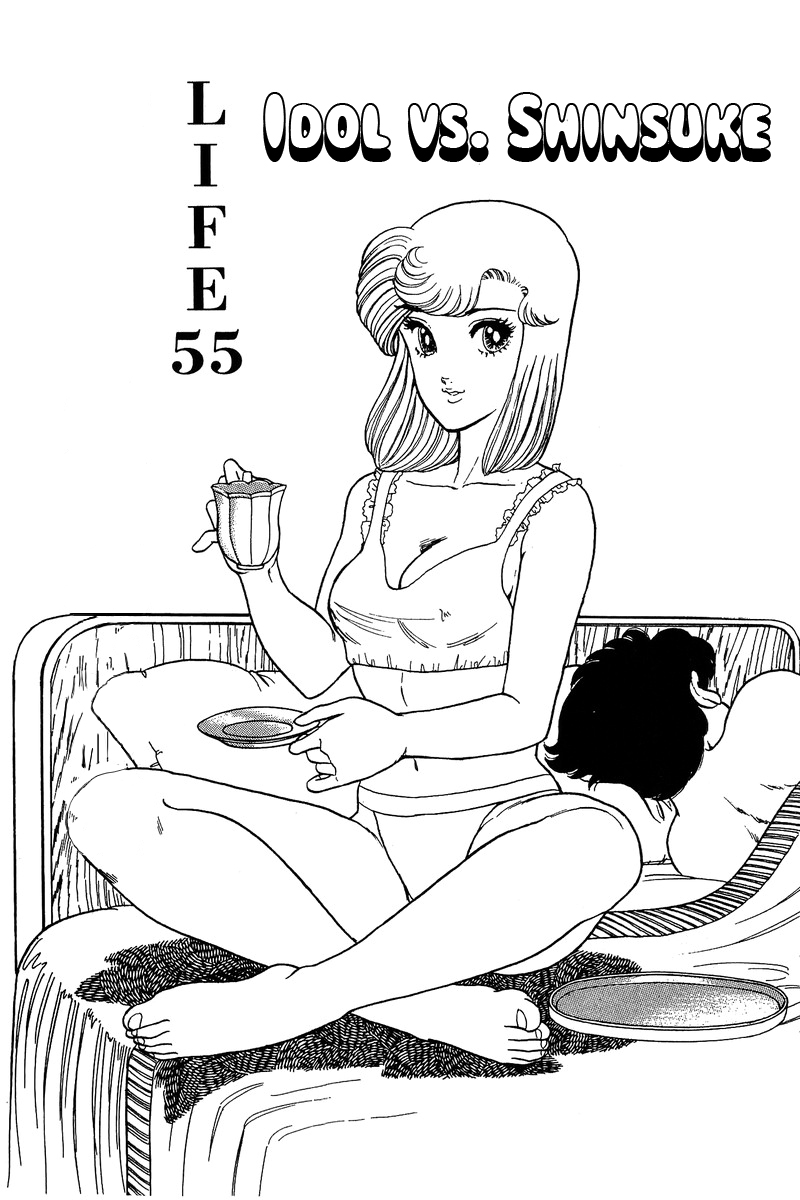 Amai Seikatsu Chapter 55 image 0