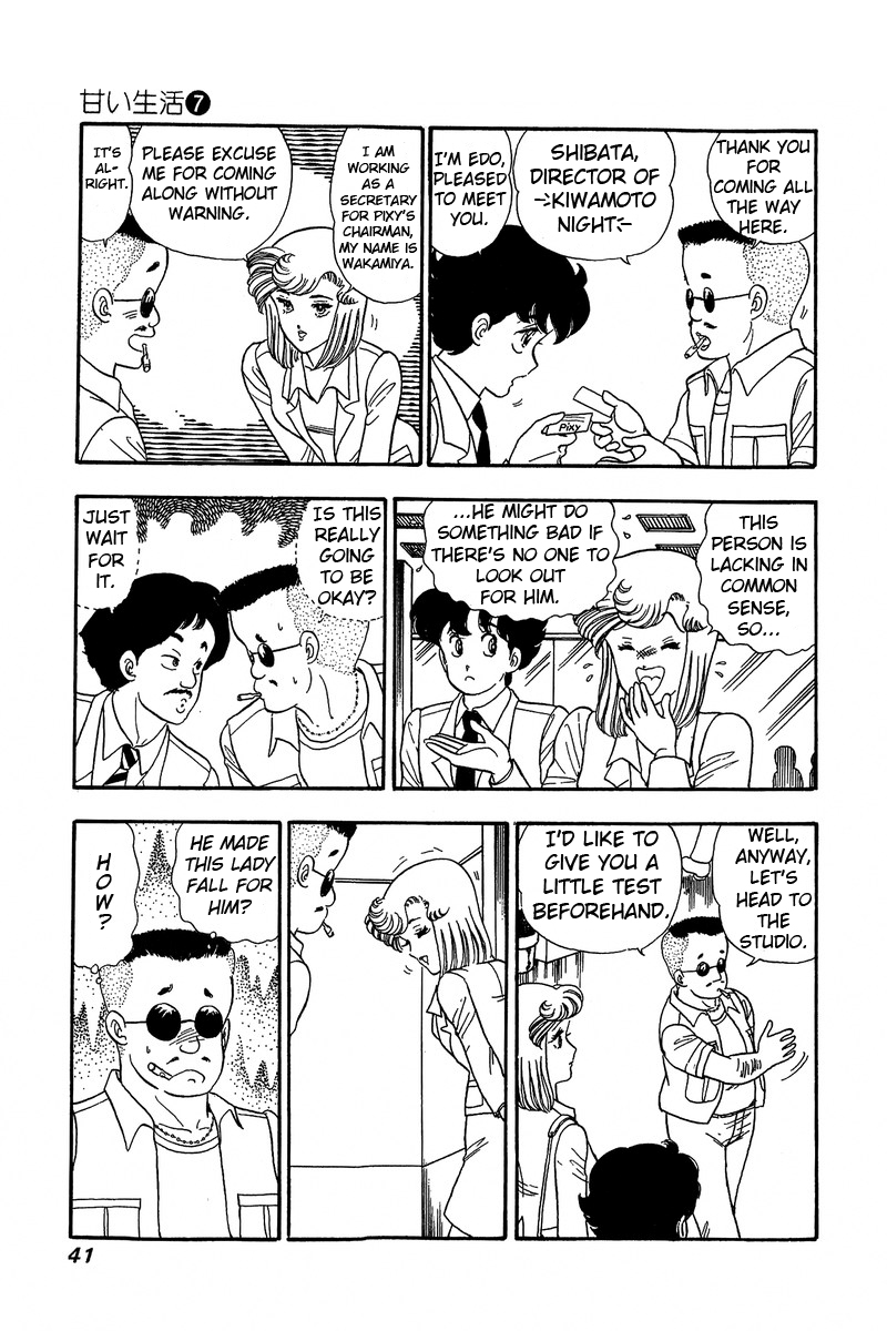 Amai Seikatsu Chapter 55 image 10