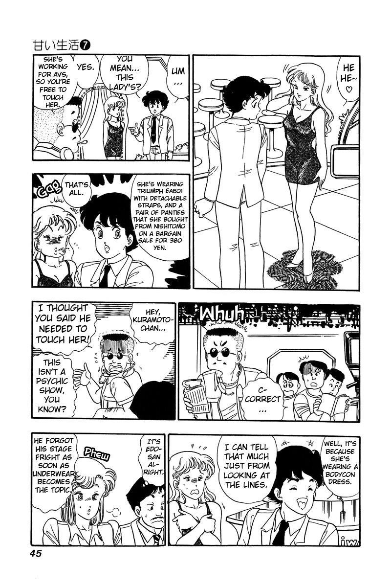 Amai Seikatsu Chapter 55 image 14