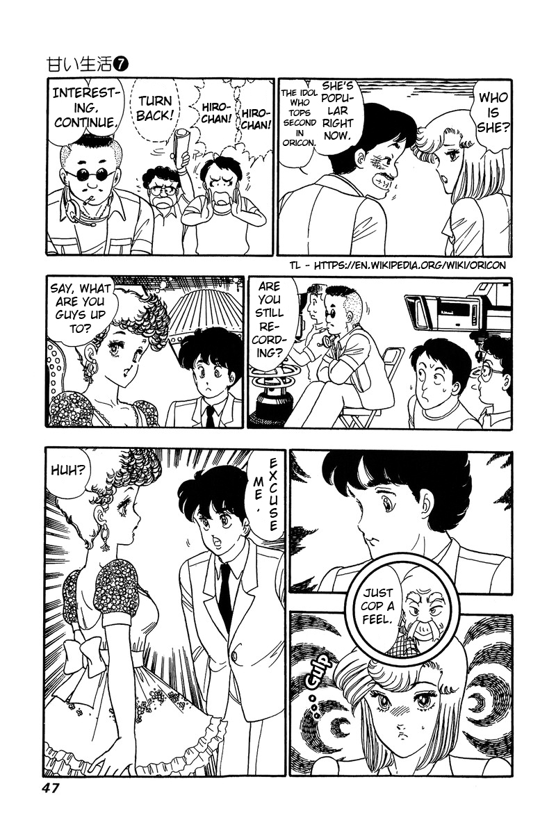 Amai Seikatsu Chapter 55 image 16