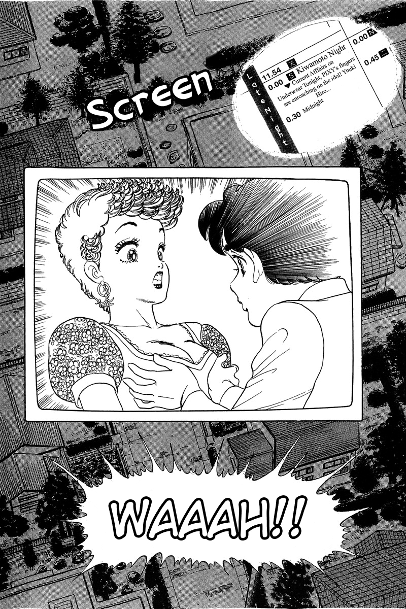 Amai Seikatsu Chapter 55 image 17