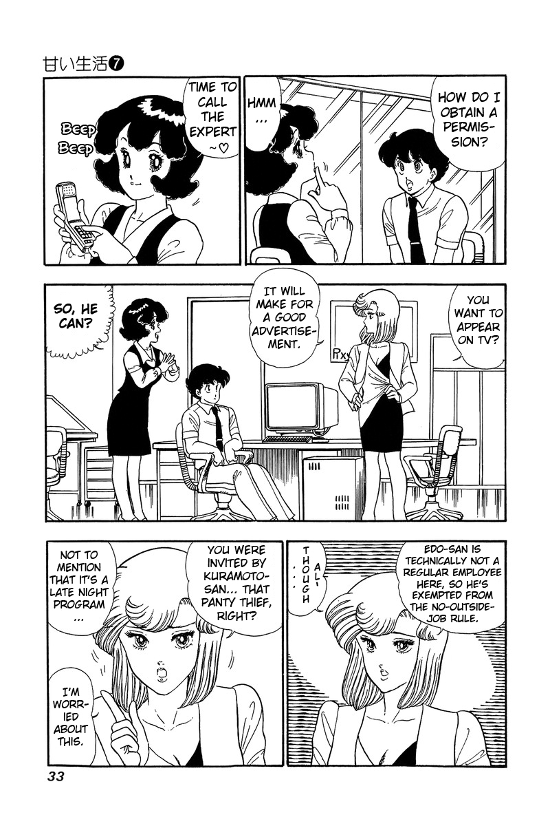 Amai Seikatsu Chapter 55 image 2