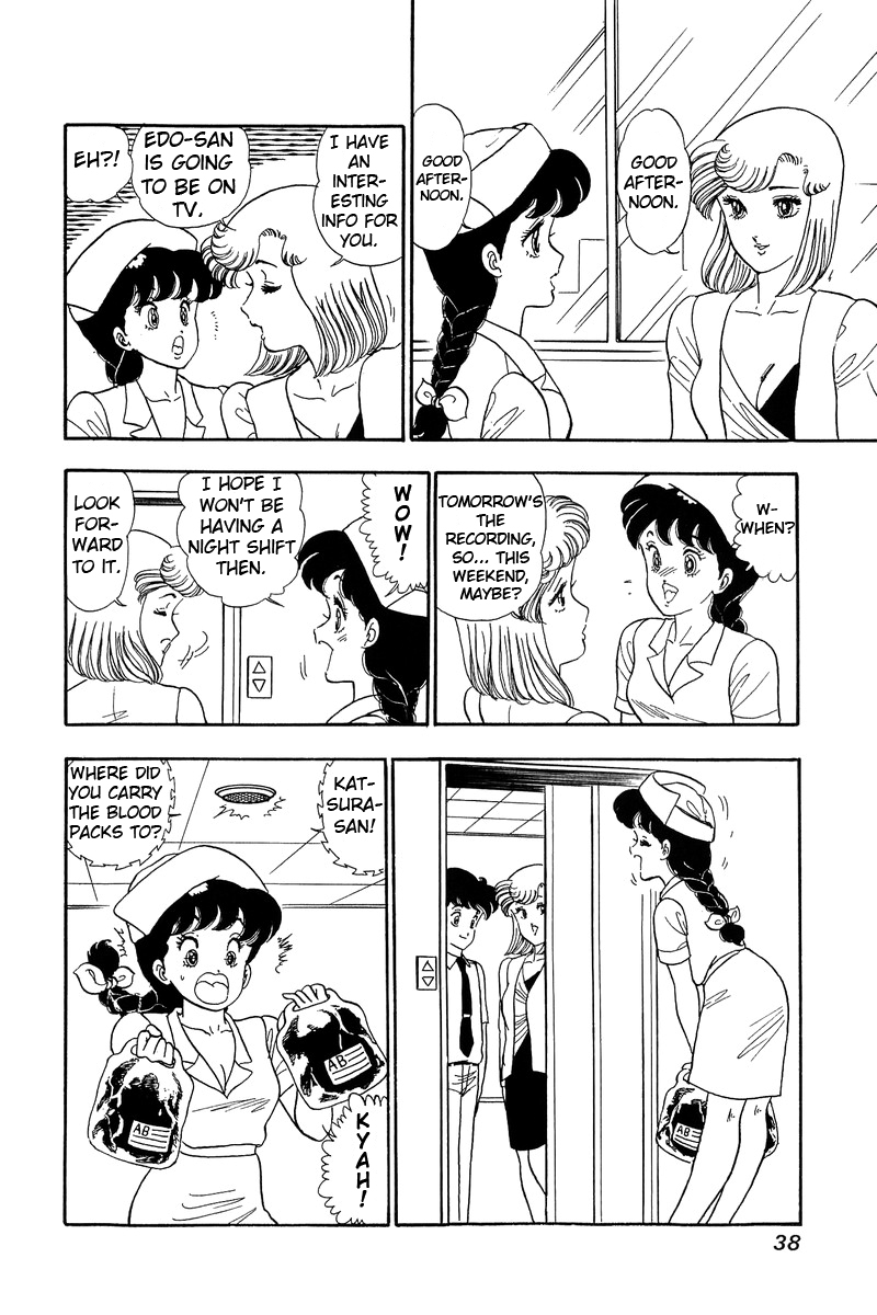 Amai Seikatsu Chapter 55 image 7
