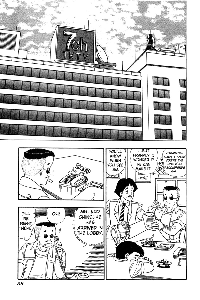 Amai Seikatsu Chapter 55 image 8