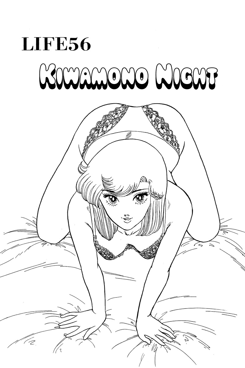 Amai Seikatsu Chapter 56 image 0