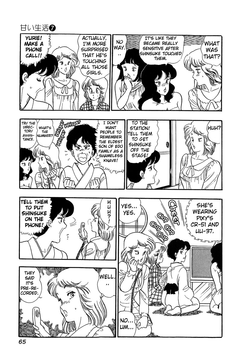 Amai Seikatsu Chapter 56 image 10