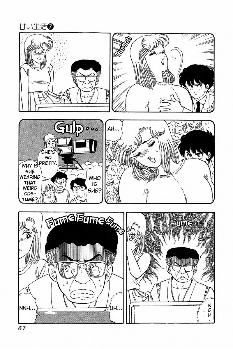 Amai Seikatsu Chapter 56 image 12