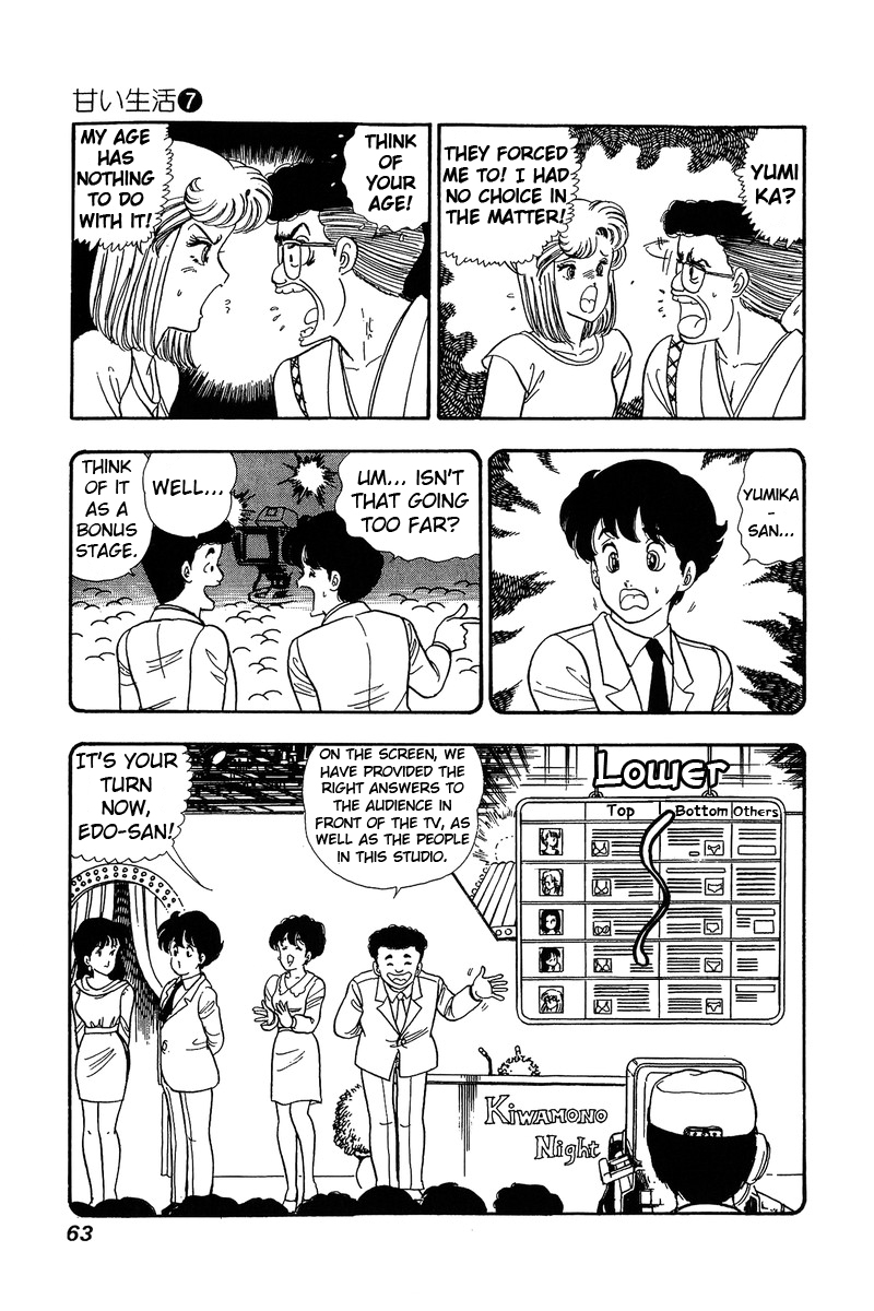 Amai Seikatsu Chapter 56 image 8