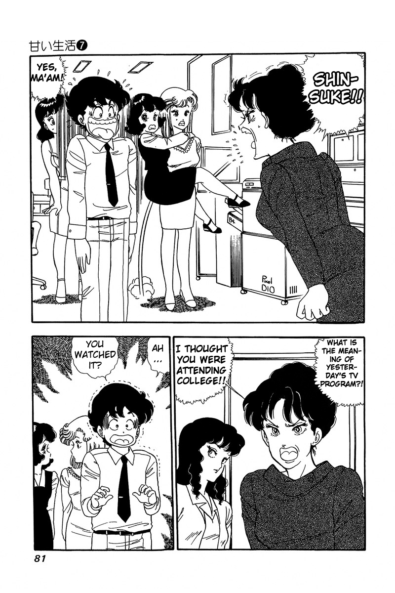 Amai Seikatsu Chapter 57 image 10