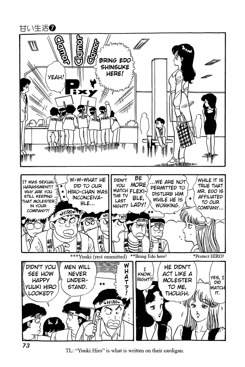 Amai Seikatsu Chapter 57 image 2