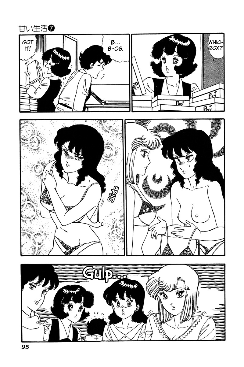 Amai Seikatsu Chapter 58 image 1