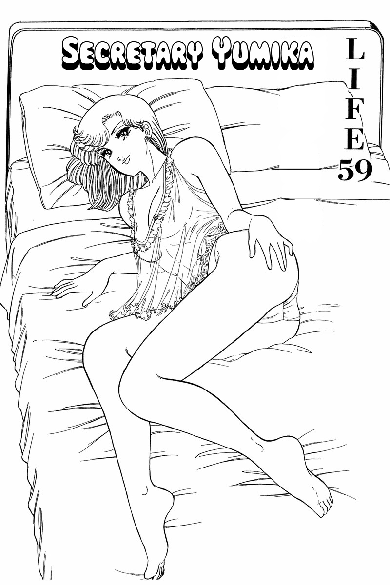 Amai Seikatsu Chapter 59 image 0