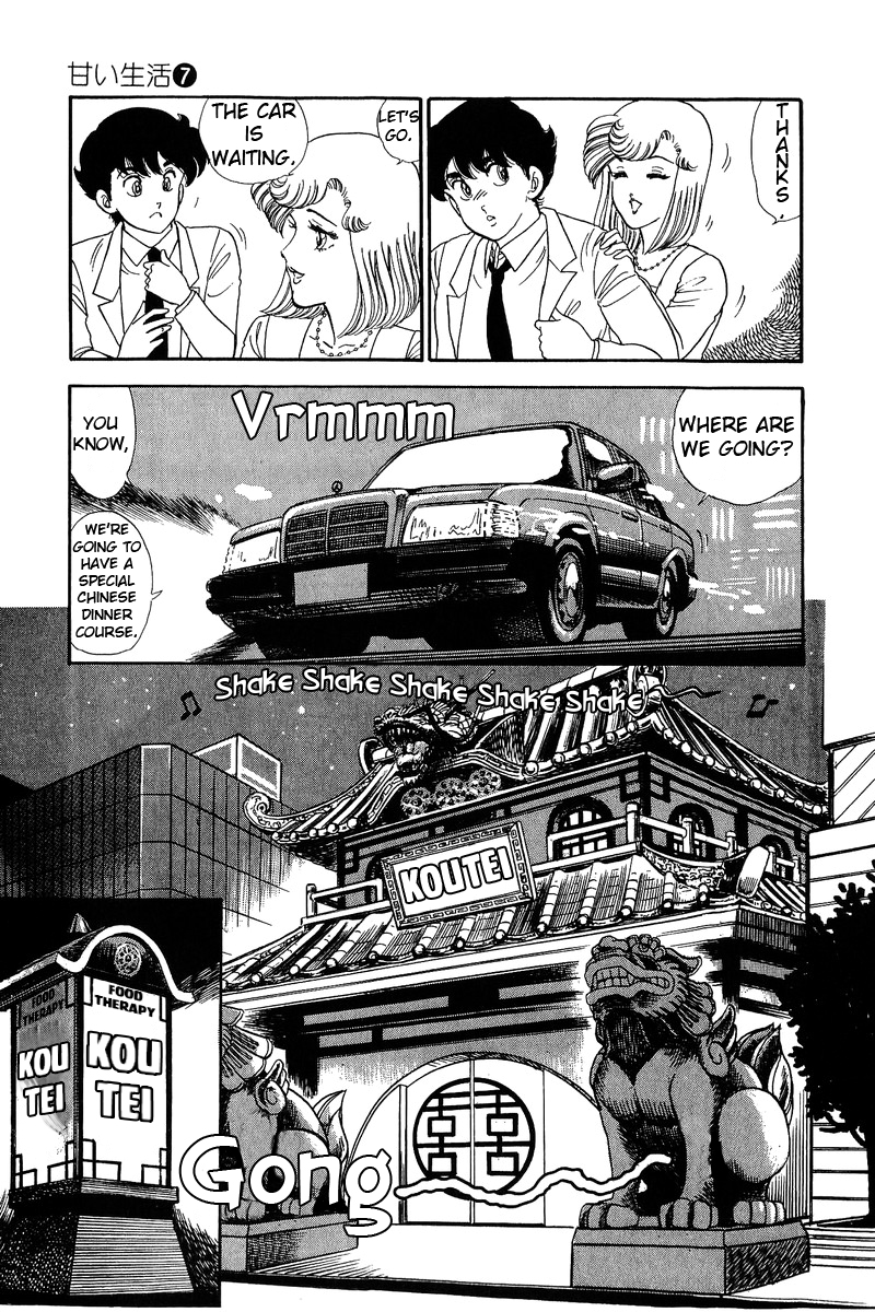 Amai Seikatsu Chapter 60 image 14