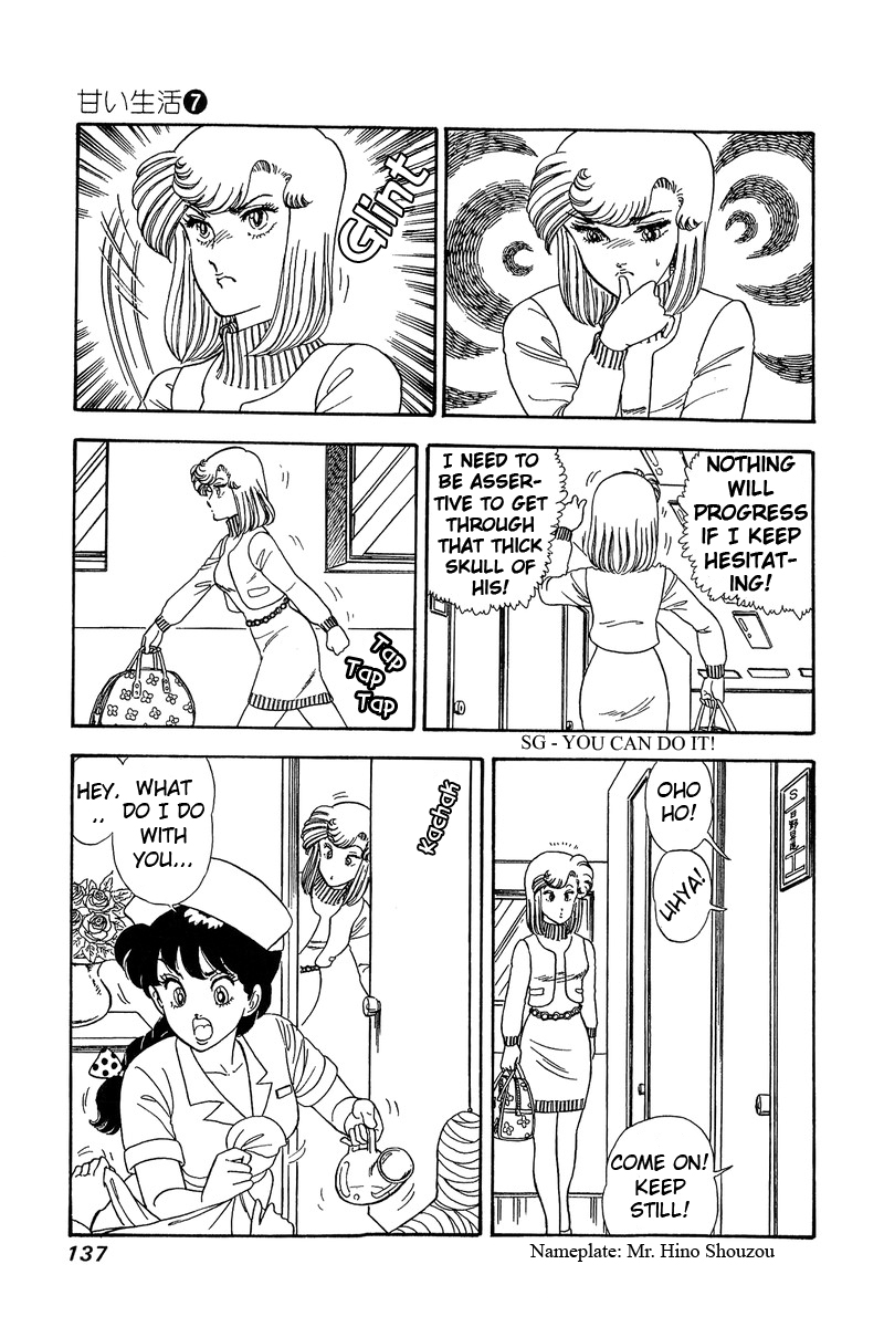 Amai Seikatsu Chapter 60 image 4