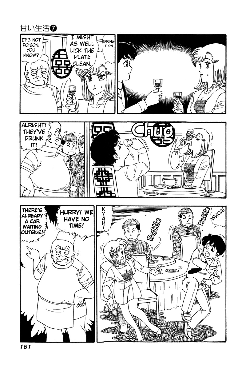 Amai Seikatsu Chapter 61 image 12