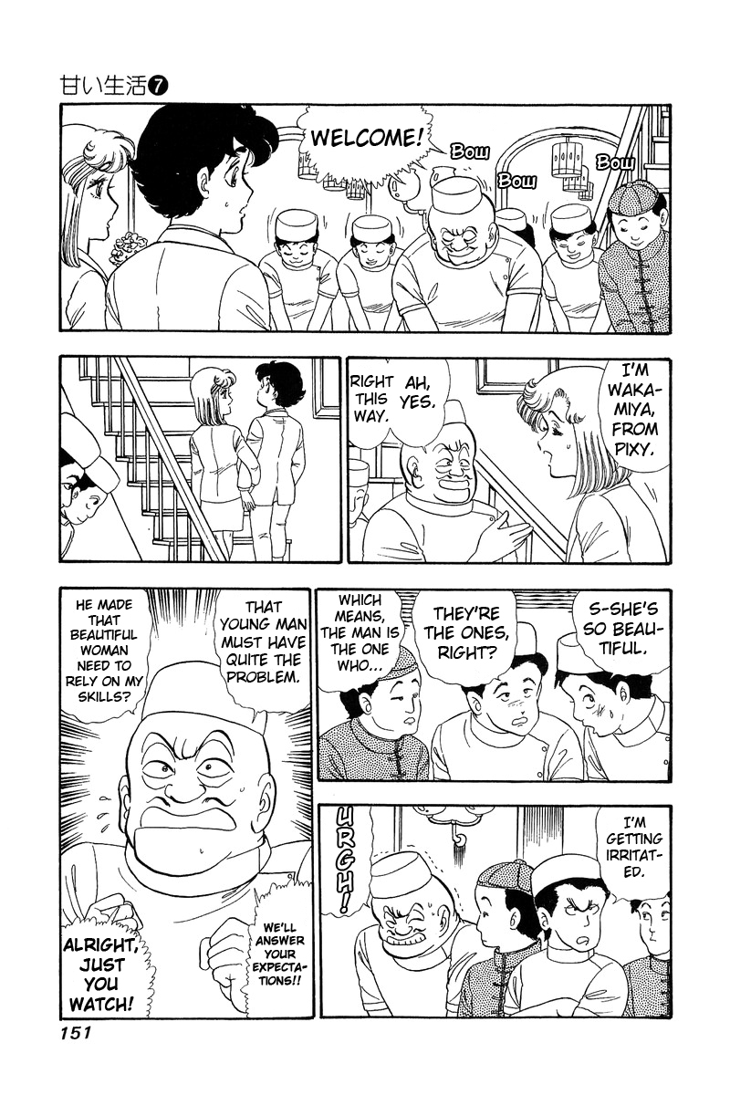 Amai Seikatsu Chapter 61 image 2