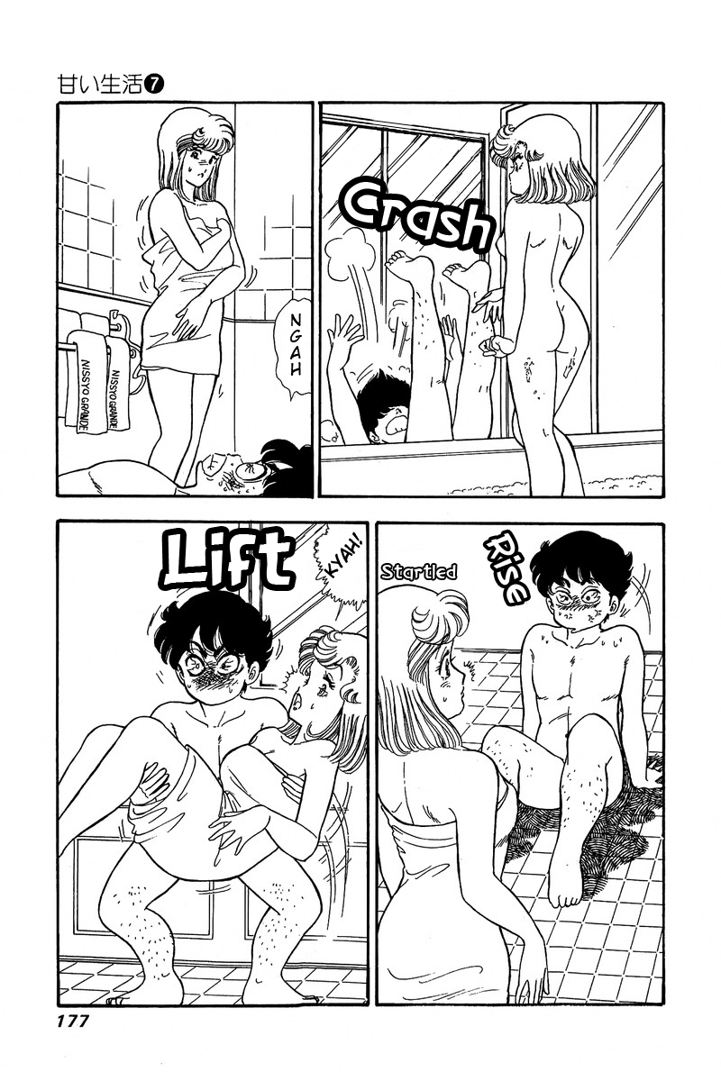 Amai Seikatsu Chapter 62 image 12