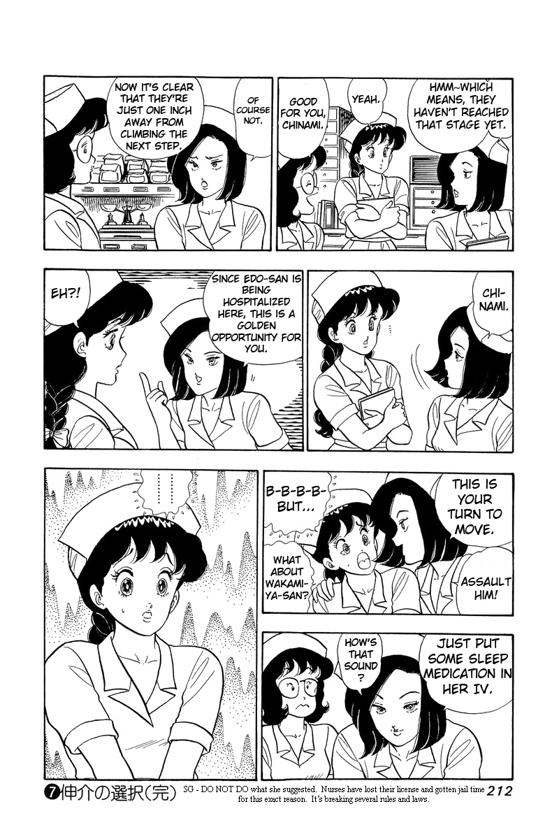 Amai Seikatsu Chapter 64 image 15