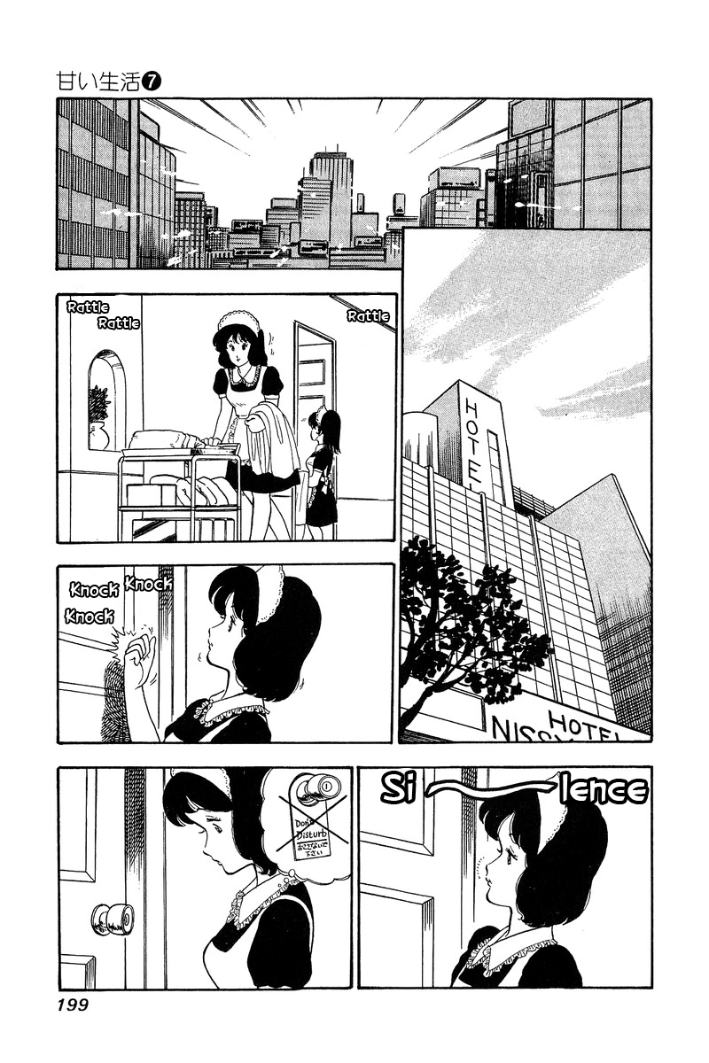 Amai Seikatsu Chapter 64 image 2