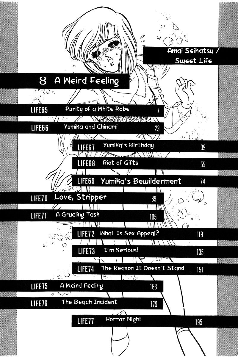 Amai Seikatsu Chapter 65 image 0