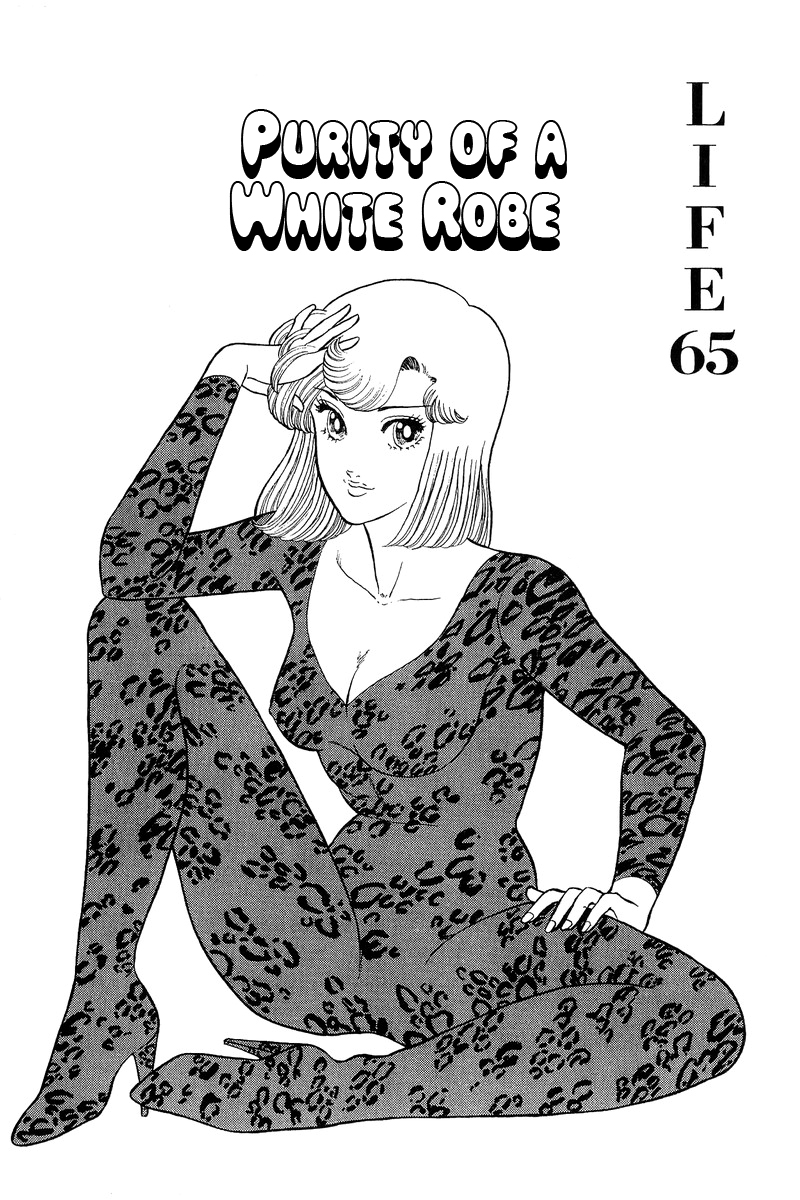 Amai Seikatsu Chapter 65 image 1