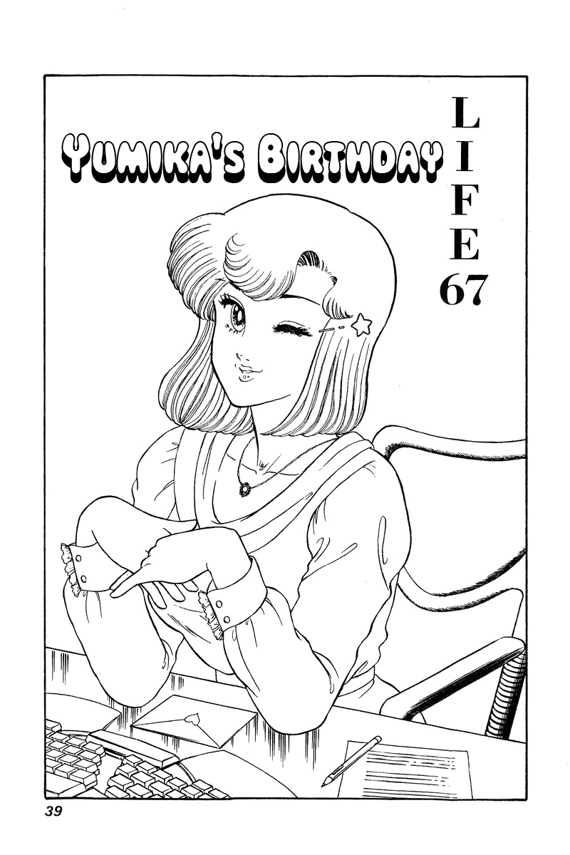 Amai Seikatsu Chapter 67 image 0