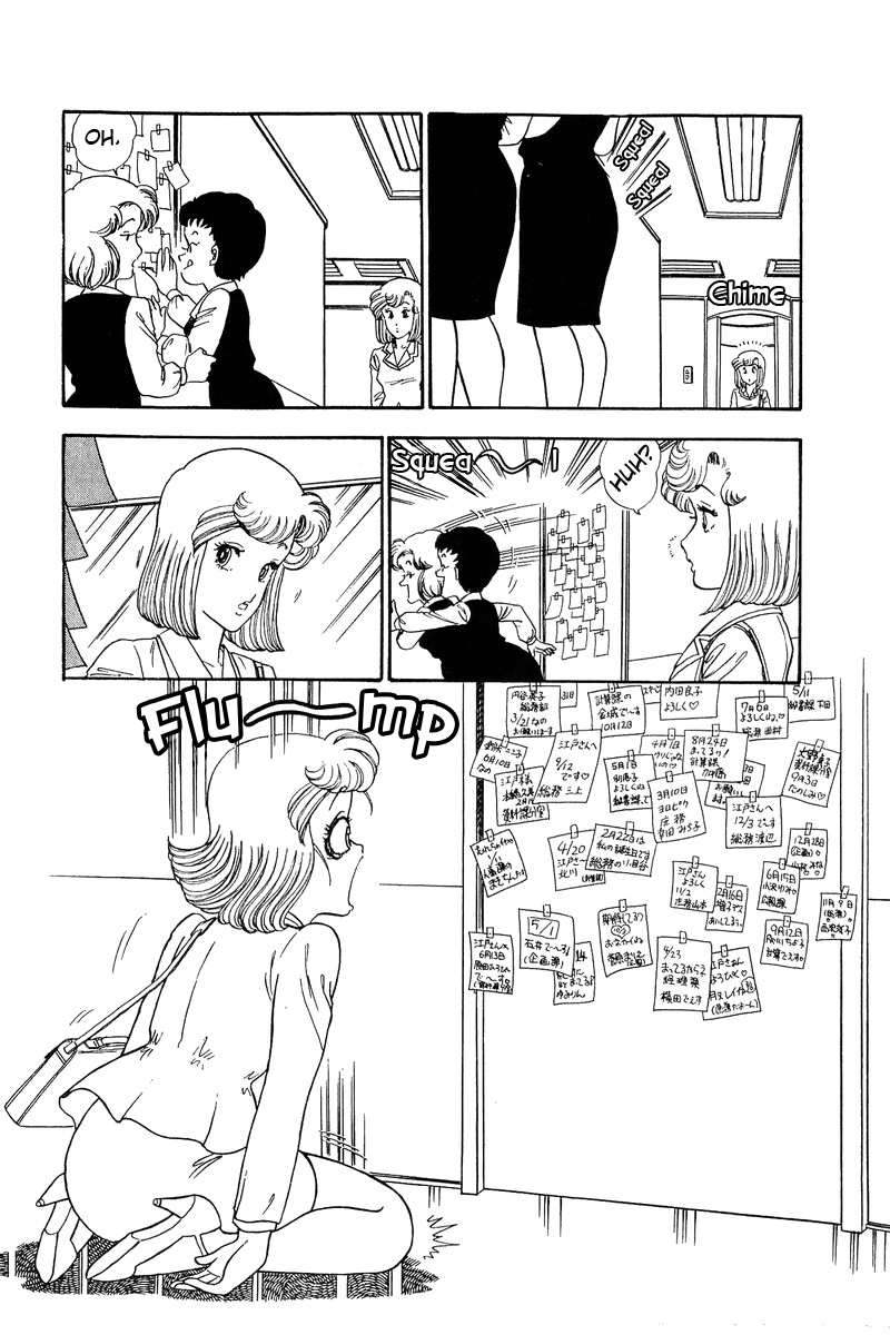 Amai Seikatsu Chapter 69 image 9