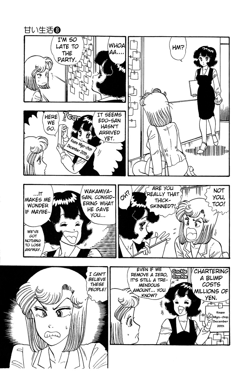 Amai Seikatsu Chapter 69 image 10