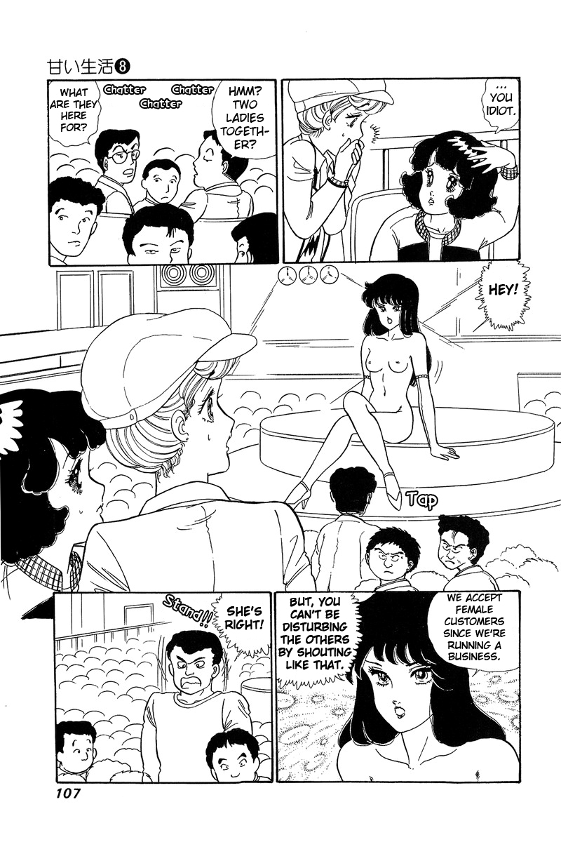 Amai Seikatsu Chapter 71 image 3