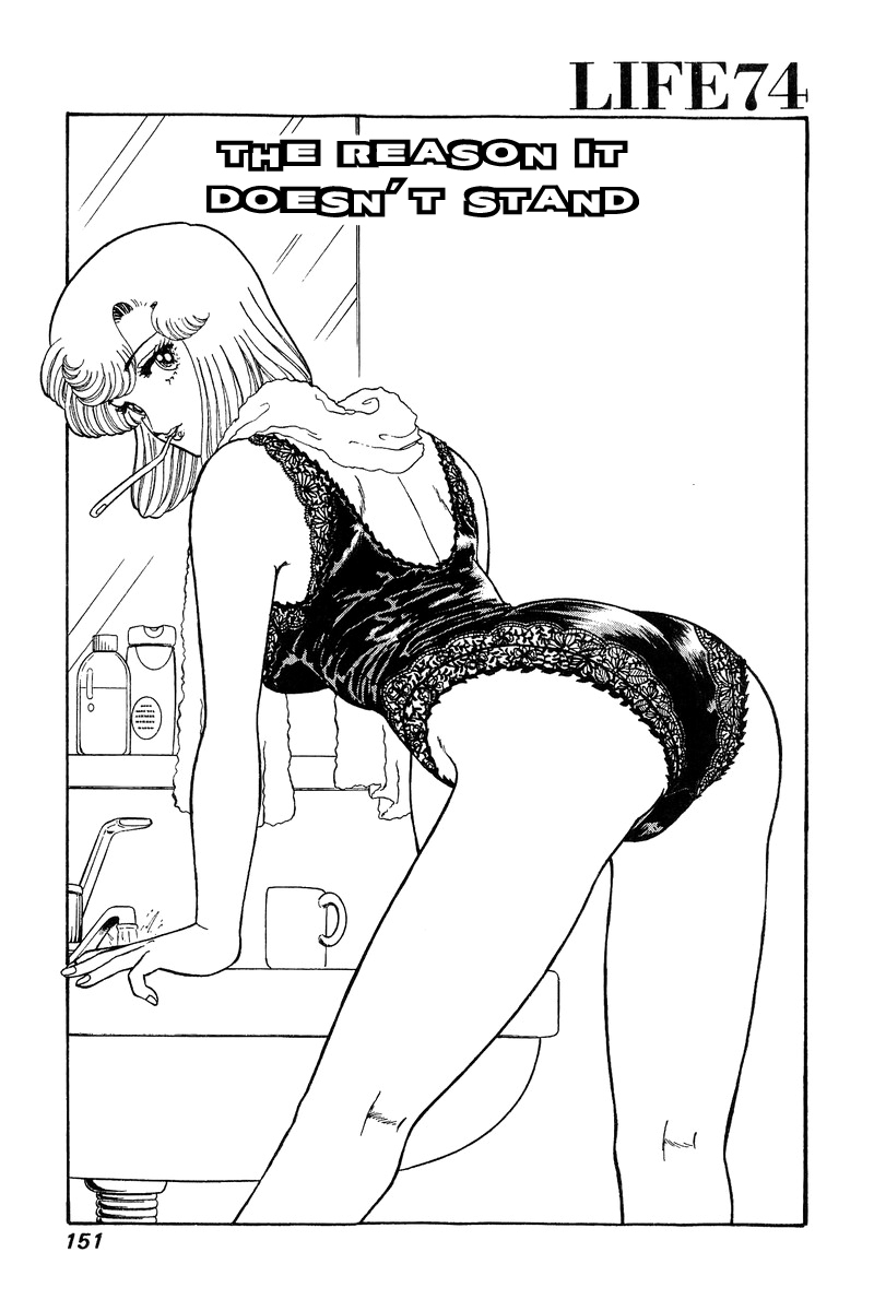 Amai Seikatsu Chapter 74 image 1
