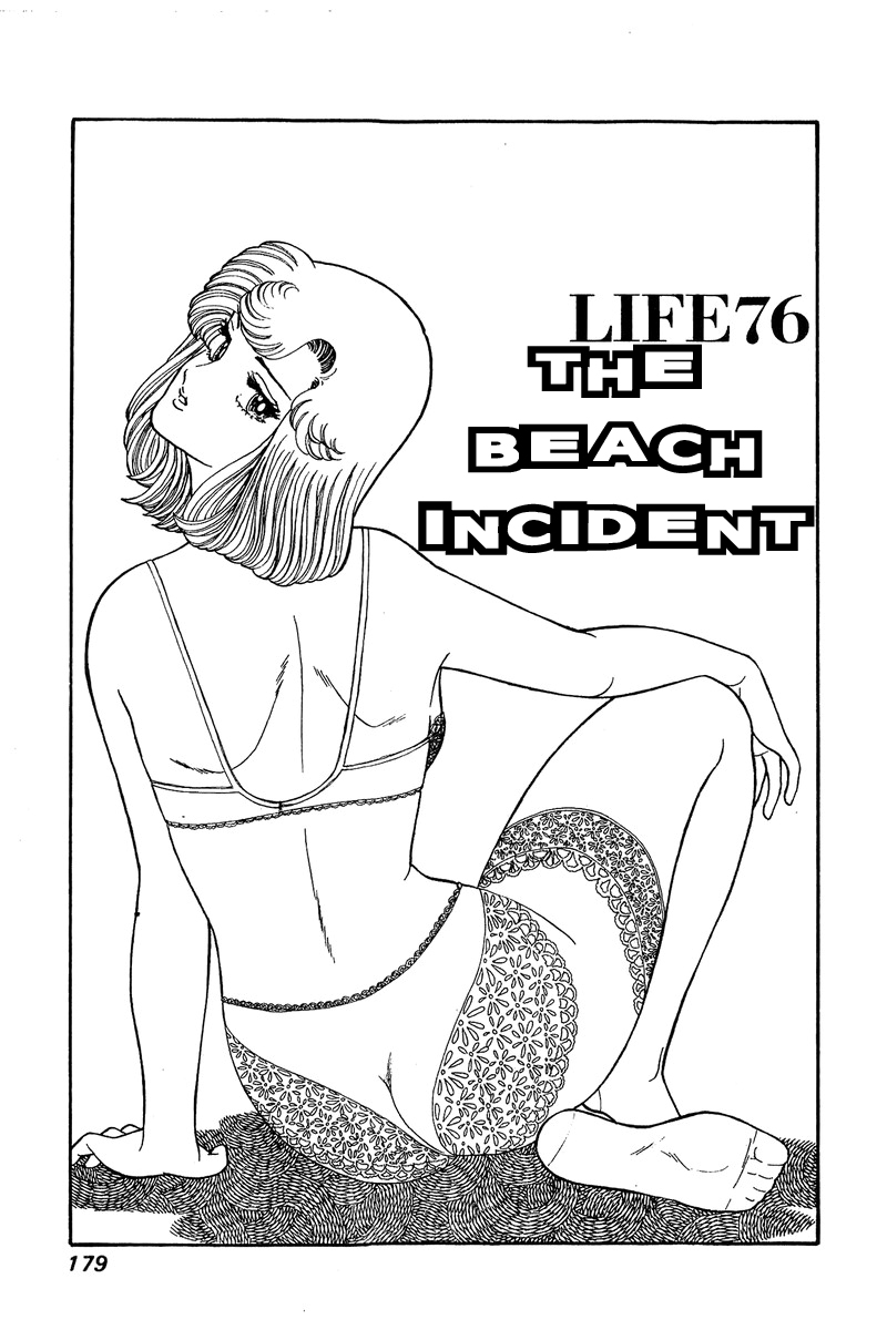 Amai Seikatsu Chapter 76 image 1