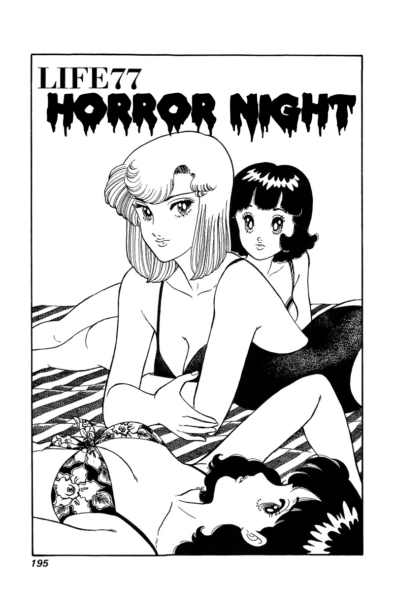 Amai Seikatsu Chapter 77 image 1