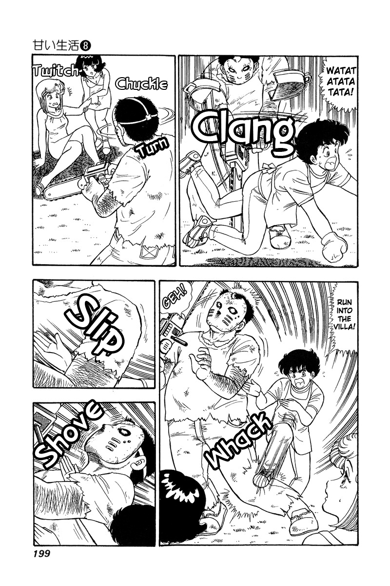 Amai Seikatsu Chapter 77 image 5