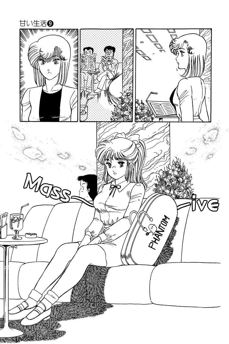 Amai Seikatsu Chapter 79 image 9