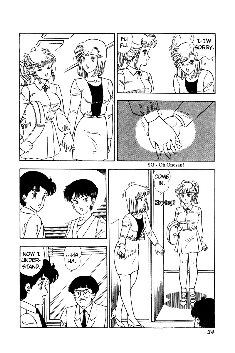 Amai Seikatsu Chapter 79 image 12