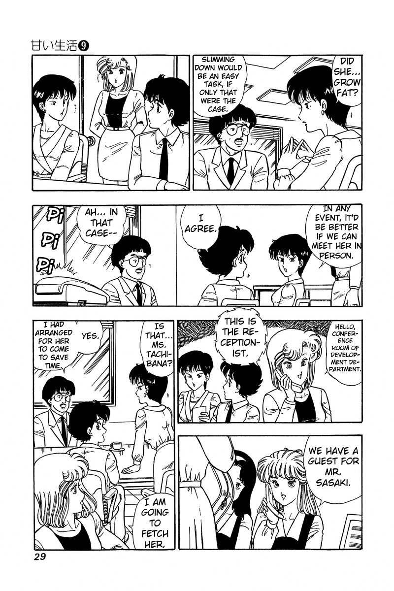 Amai Seikatsu Chapter 79 image 7