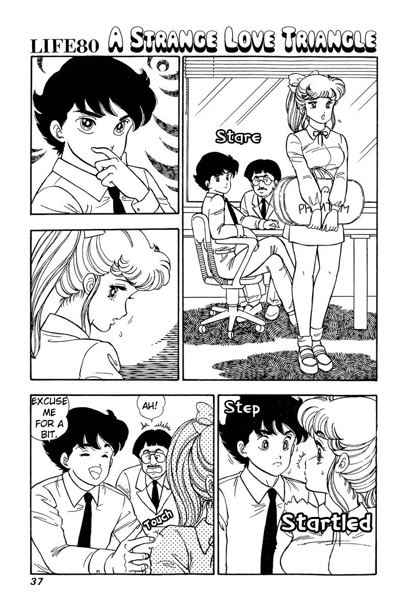 Amai Seikatsu Chapter 80 image 1