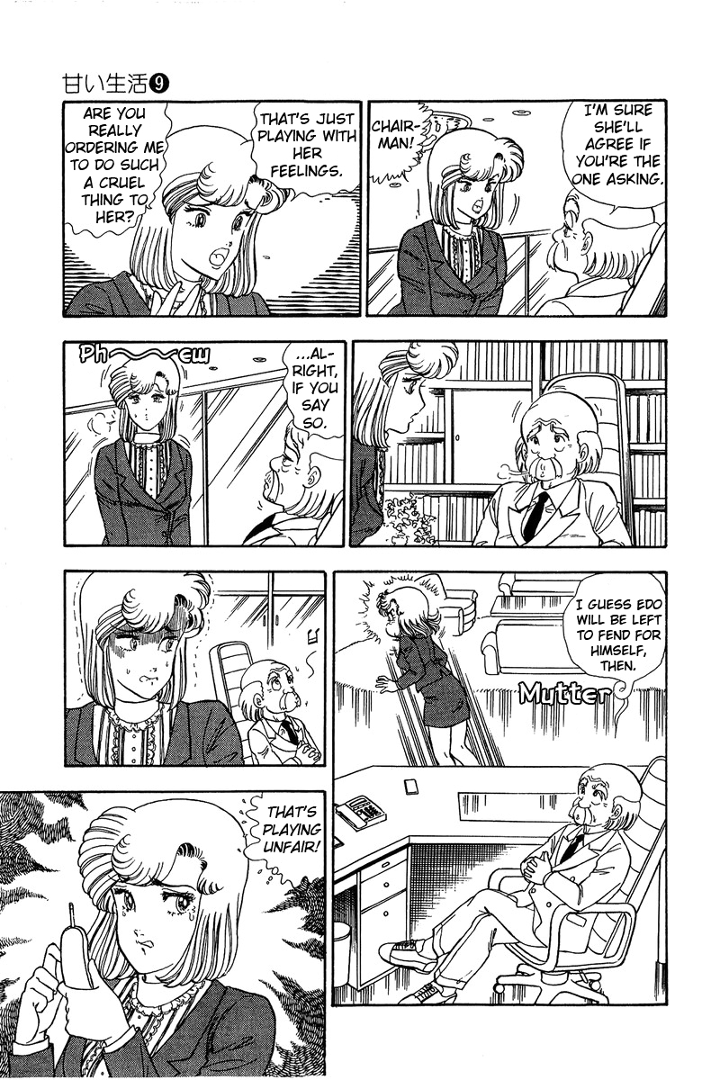 Amai Seikatsu Chapter 82 image 9
