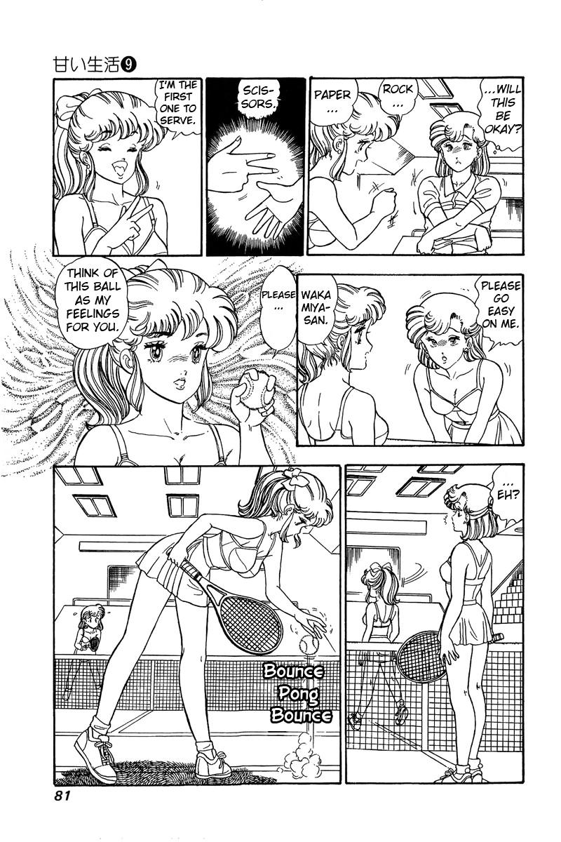 Amai Seikatsu Chapter 82 image 13