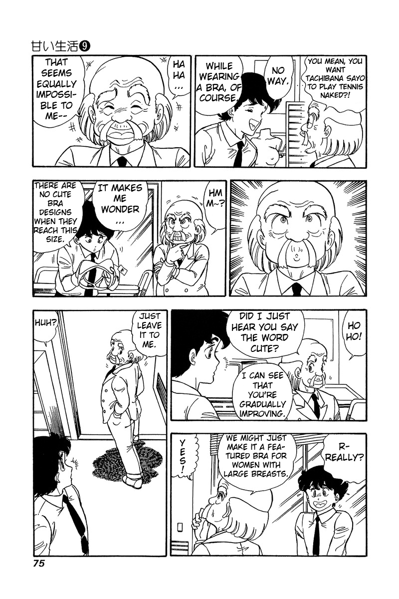 Amai Seikatsu Chapter 82 image 7